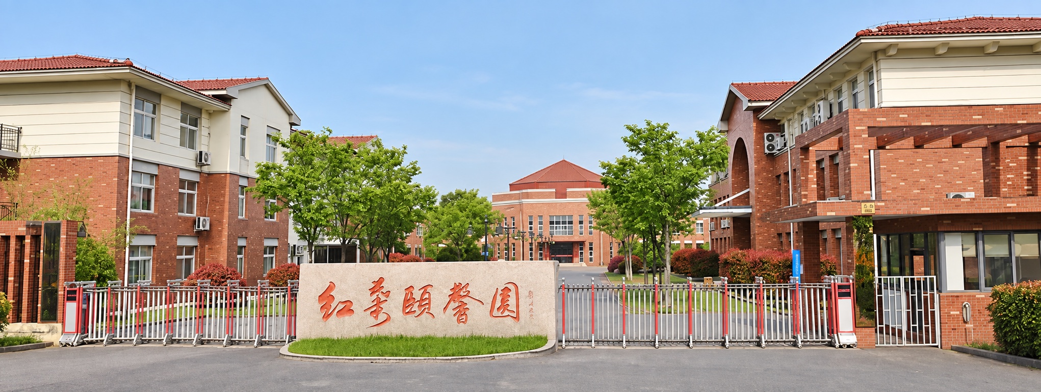 Entrance to Red Leaf Yixin Garden